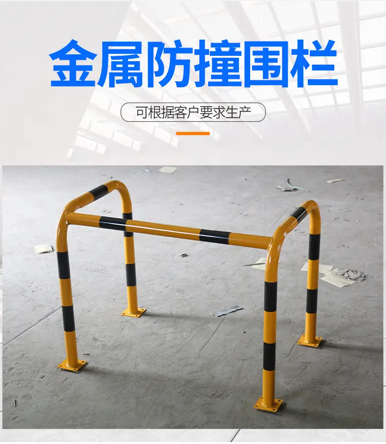 防撞护栏