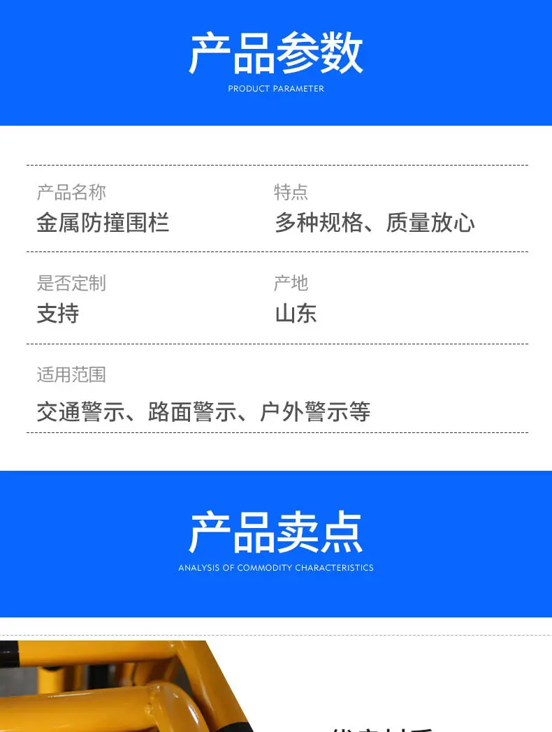 防撞护栏