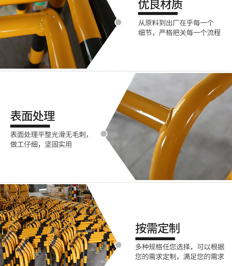 防撞护栏