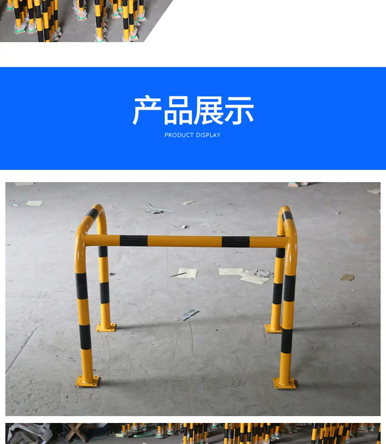 防撞护栏