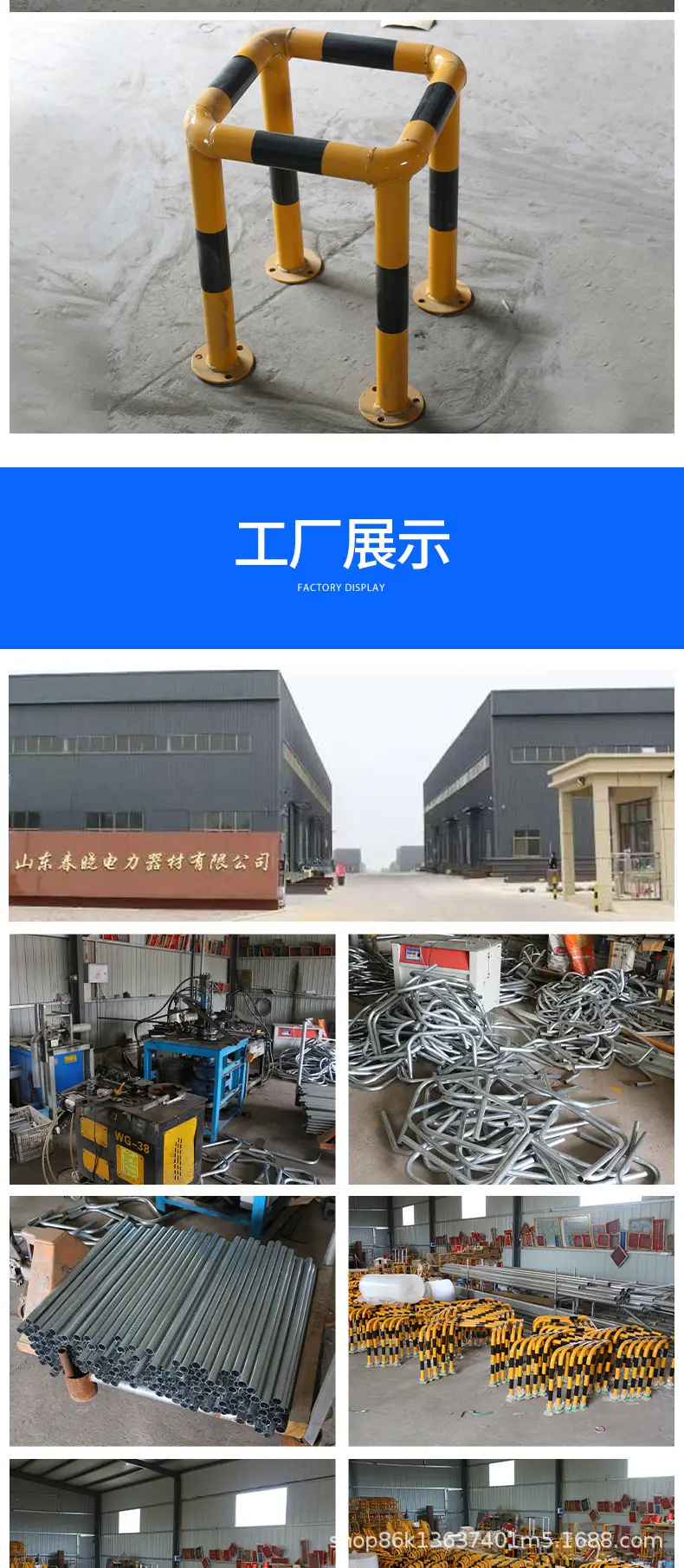 防撞护栏