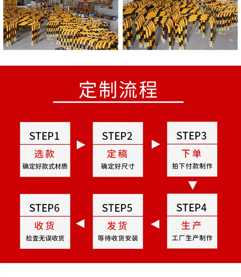 防撞护栏