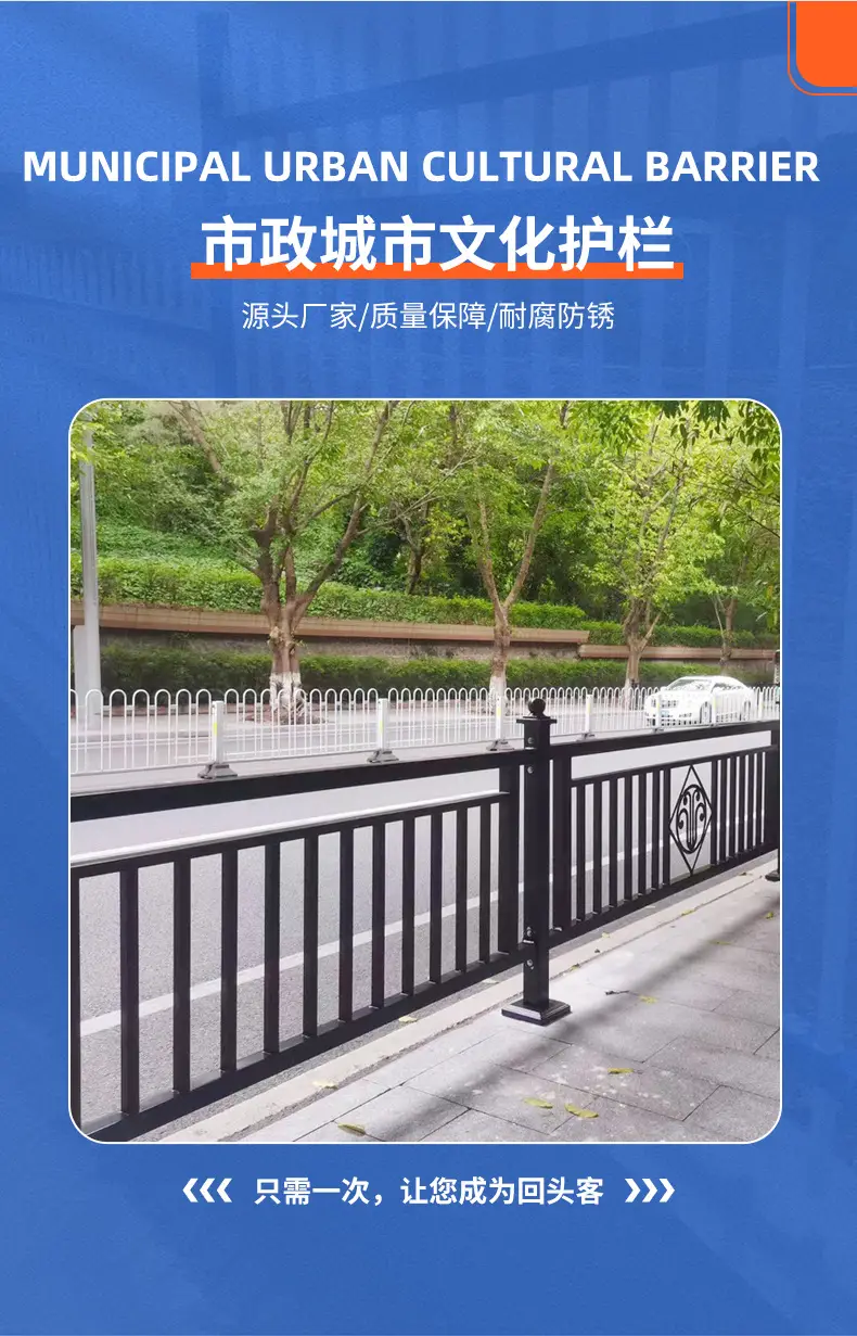 图案文化护栏