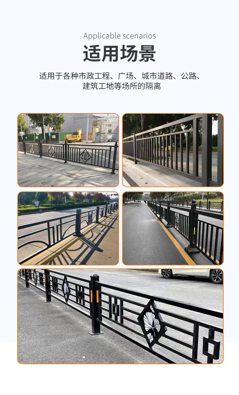 图案文化护栏