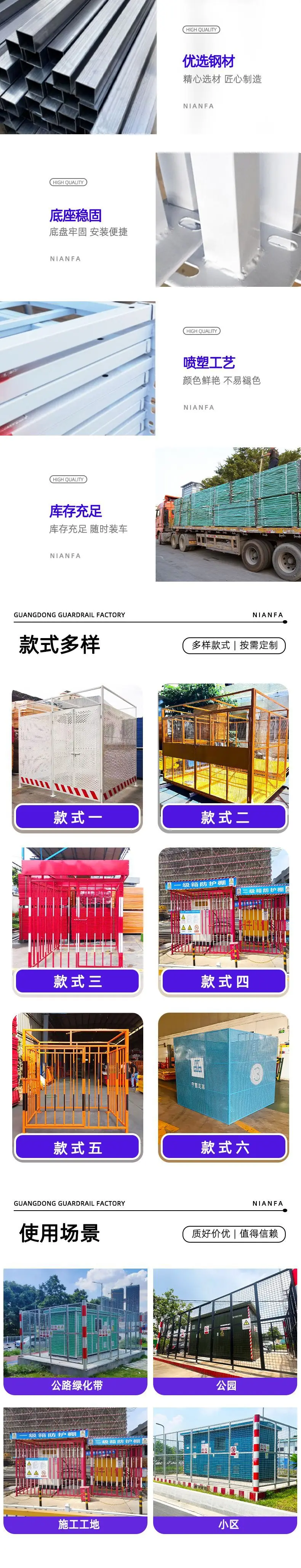变压器防护棚