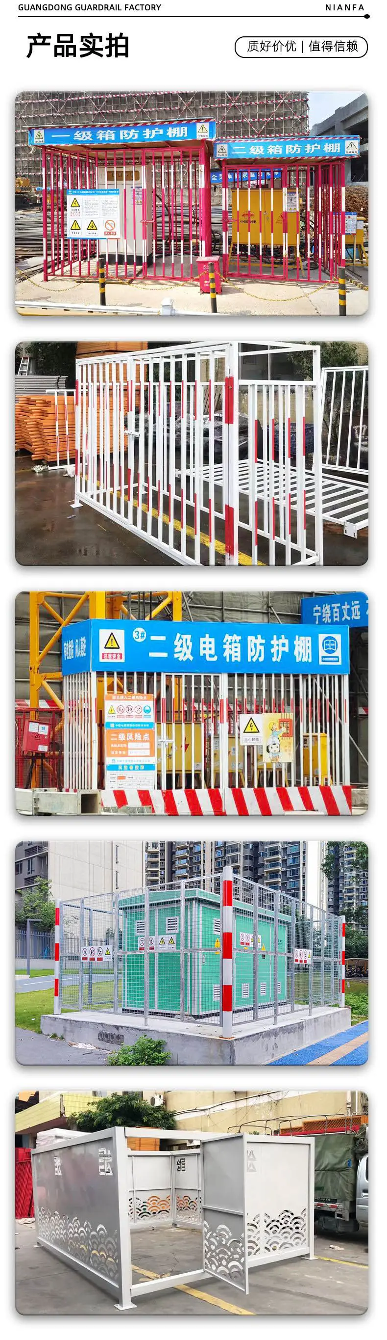 变压器防护棚