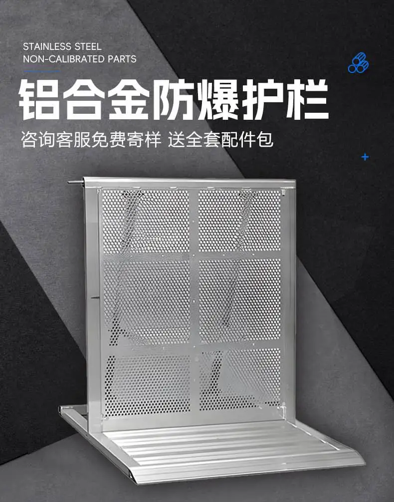 防爆隔离栏