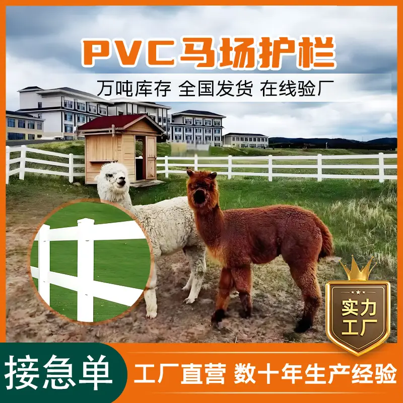 草原牧场圌养栅栏
