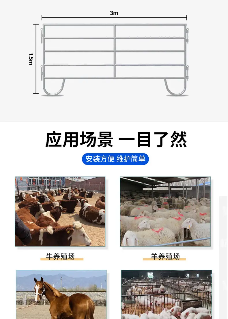 牛场露营栅栏