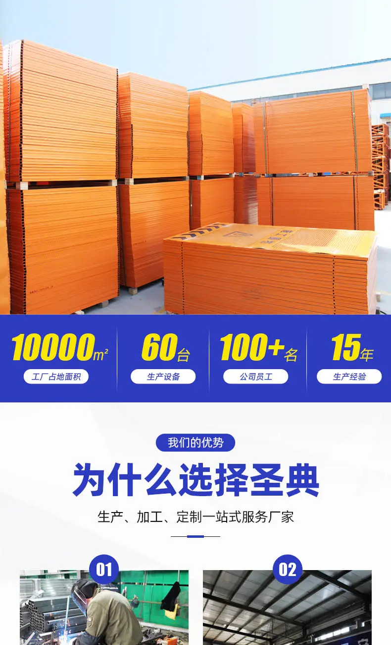 圆孔施工围挡