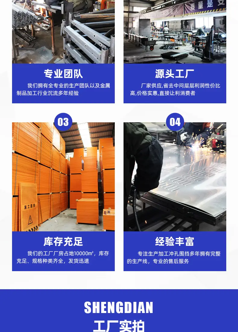 圆孔施工围挡