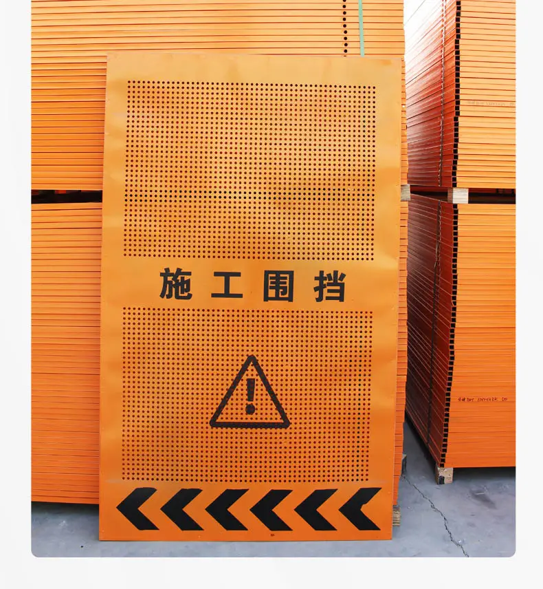 圆孔施工围挡