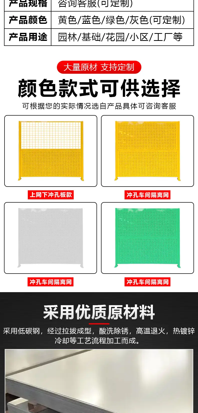 机器设备隔离栅栏