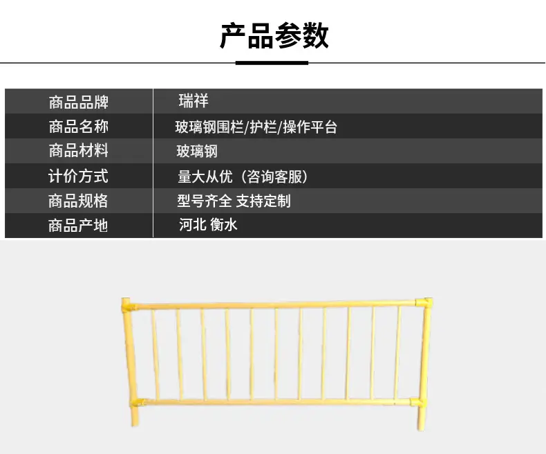 走廊专用栏杆