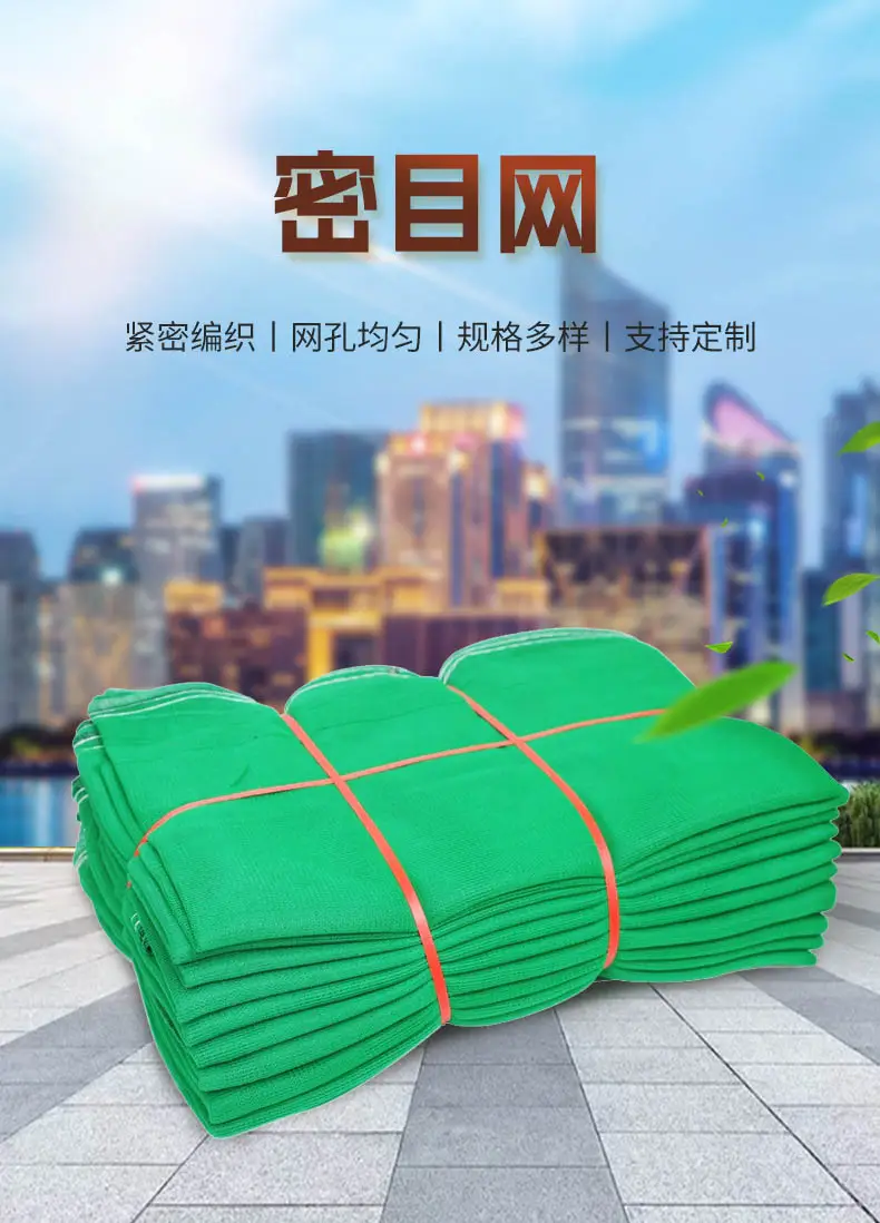 聚乙烯密目网