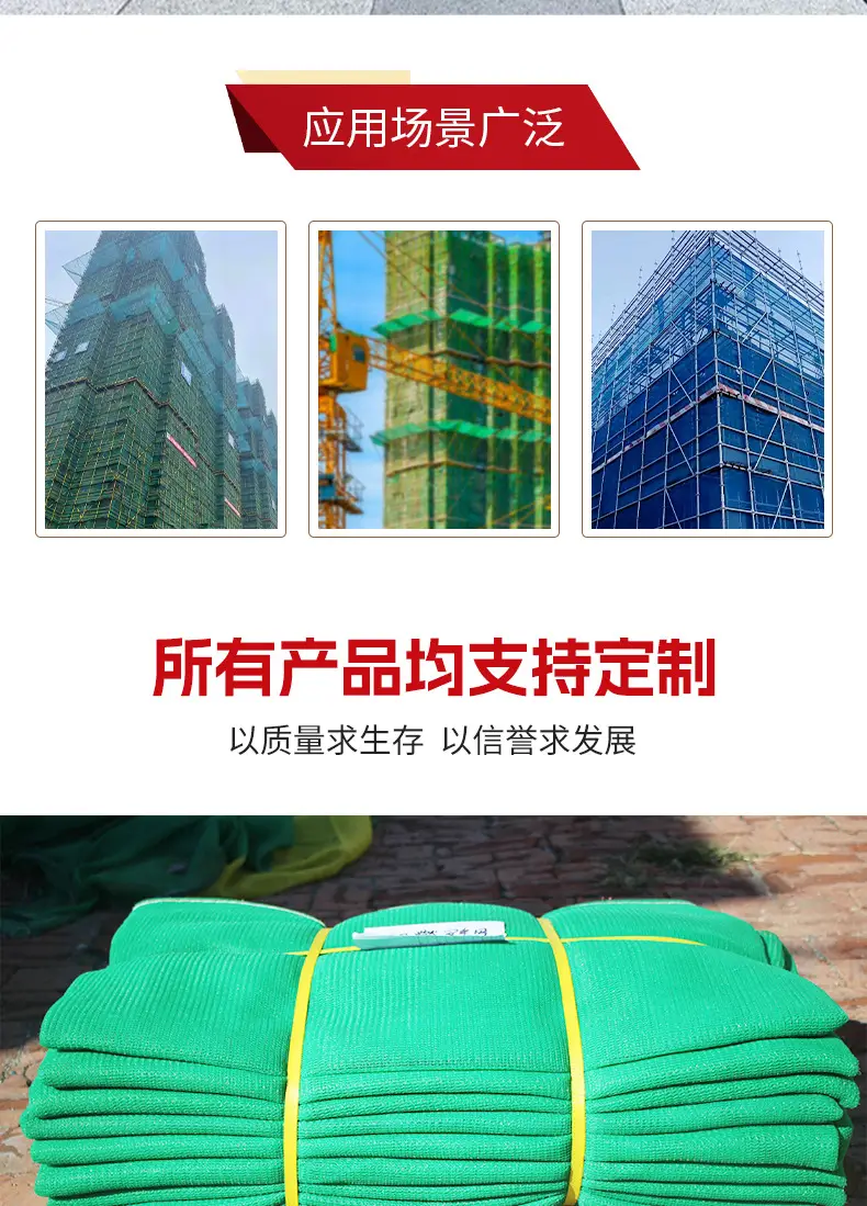 聚乙烯密目网