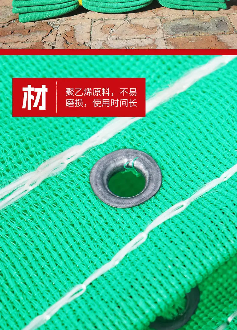 聚乙烯密目网