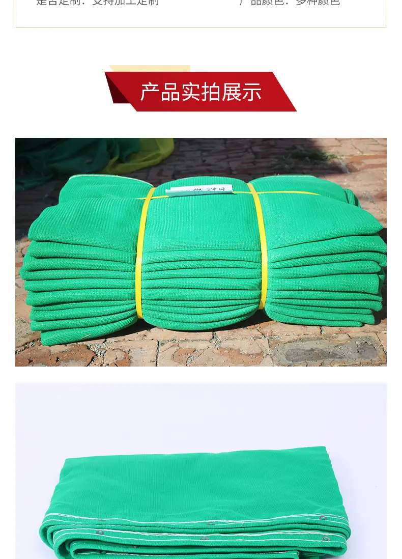 聚乙烯密目网